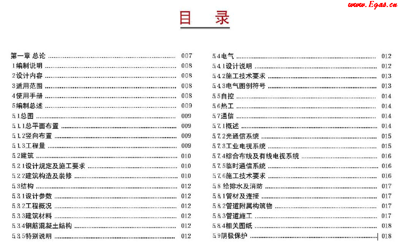 西南油氣田站場(chǎng)公用工程標(biāo)準(zhǔn)化設(shè)計(jì)<a href=http://m.jalapenostogo.com/e/tags/?tagname=%E6%89%8B%E5%86%8C target=_blank class=infotextkey>手冊(cè)</a>(2012年版)集氣站場(chǎng)分冊(cè)1.png