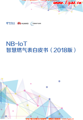 NB-IoT智慧燃?xì)獗戆灼?2018版).png