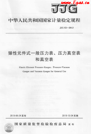 彈性元件式一般壓力表、壓力真空表和真空表.png