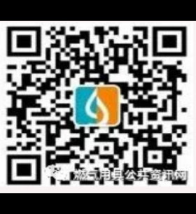 燃氣用具公共資訊網微信公眾號