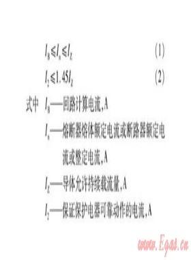 天然氣工藝裝置區(qū)內(nèi)用電設(shè)備的供電設(shè)計