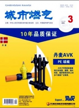 《城市燃?xì)狻?017年第3期燃?xì)庹撐木x下載