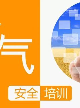 燃?xì)獍踩嘤?xùn)｜PPT轉(zhuǎn)自ABC安全微信公眾號