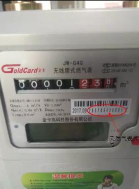 金卡物聯(lián)網(wǎng)燃?xì)獗淼氖褂?、常?jiàn)錯(cuò)誤代碼及解決方法