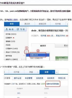 網(wǎng)易郵箱收發(fā)郵寄的容量升級成無限容量方法