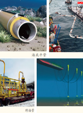 海底油氣管道是怎樣建成的？有哪些鋪設(shè)海底管道的方法？
