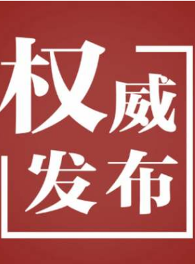 市監(jiān)特設(shè)發(fā)〔2022〕13號《市場監(jiān)管總局辦公廳關(guān)于特種設(shè)備檢驗機(jī)構(gòu)核準(zhǔn)有關(guān)事項的通知》