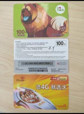 原價(jià)充話費(fèi)（移動(dòng)、聯(lián)通）額外得網(wǎng)站點(diǎn)數(shù)活動(dòng)