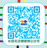博燃網微信公眾號