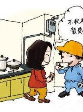 河南：燃氣工程安裝費納入房價不得再額外收取